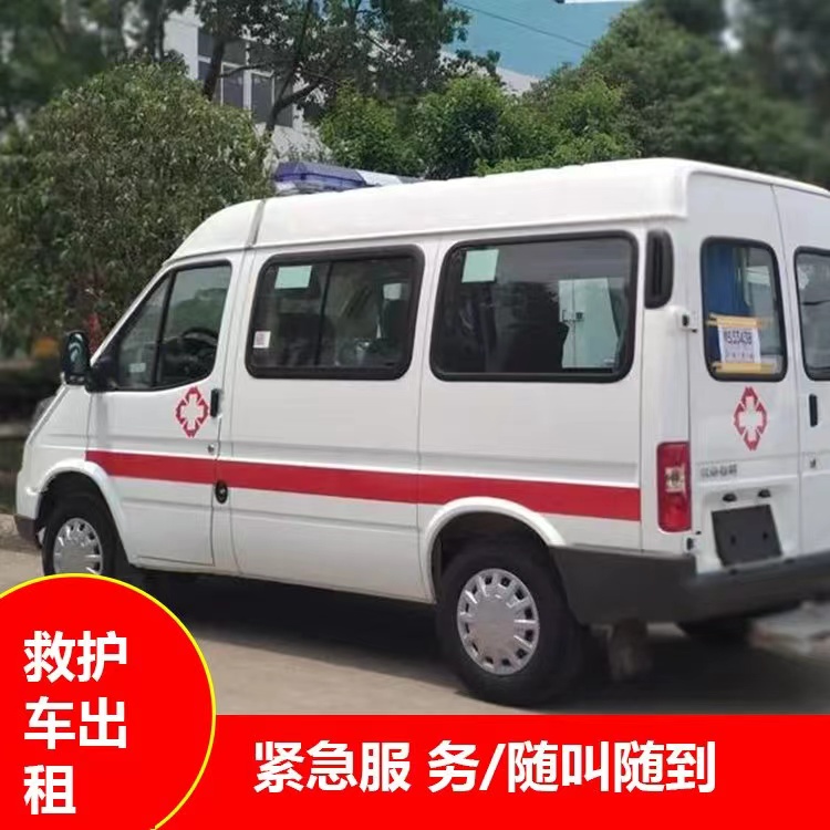 武定瘫痪租赁救护车转运 —— 提升急救效率，守护生命安全